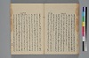 助辭夲義一覧 050/056