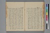 助辭夲義一覧 051/056