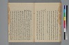 助辭夲義一覧 052/056