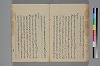 助辭夲義一覧 053/056