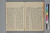 助辭夲義一覧 054/056