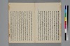 助辭夲義一覧 003/060