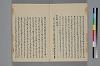 助辭夲義一覧 004/060