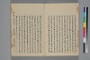 助辭夲義一覧 005/060