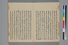助辭夲義一覧 006/060