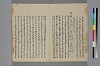 助辭夲義一覧 007/060