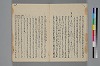 助辭夲義一覧 008/060