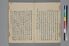 助辭夲義一覧 009/060