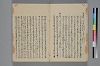 助辭夲義一覧 010/060