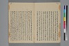 助辭夲義一覧 011/060