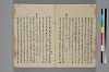 助辭夲義一覧 012/060