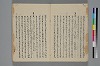 助辭夲義一覧 013/060