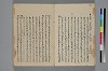 助辭夲義一覧 014/060