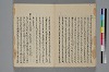 助辭夲義一覧 015/060