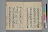 助辭夲義一覧 016/060