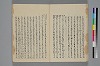 助辭夲義一覧 019/060