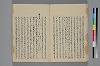 助辭夲義一覧 020/060