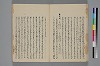 助辭夲義一覧 021/060