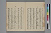 助辭夲義一覧 022/060