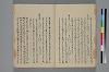 助辭夲義一覧 024/060