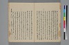 助辭夲義一覧 025/060