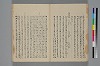 助辭夲義一覧 026/060