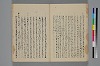 助辭夲義一覧 028/060