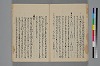 助辭夲義一覧 029/060