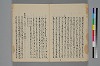 助辭夲義一覧 030/060