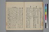 助辭夲義一覧 032/060