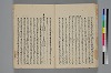 助辭夲義一覧 033/060