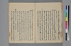 助辭夲義一覧 034/060