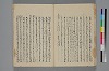 助辭夲義一覧 035/060