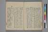 助辭夲義一覧 036/060