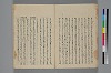 助辭夲義一覧 038/060