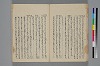 助辭夲義一覧 039/060