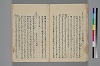 助辭夲義一覧 041/060