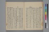 助辭夲義一覧 042/060