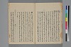 助辭夲義一覧 043/060