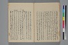 助辭夲義一覧 044/060