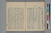 助辭夲義一覧 045/060