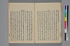 助辭夲義一覧 046/060