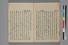助辭夲義一覧 048/060