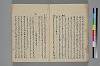助辭夲義一覧 049/060