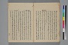 助辭夲義一覧 051/060