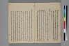助辭夲義一覧 052/060
