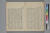 助辭夲義一覧 053/060