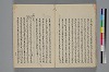 助辭夲義一覧 054/060