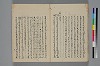 助辭夲義一覧 055/060