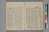 助辭夲義一覧 056/060